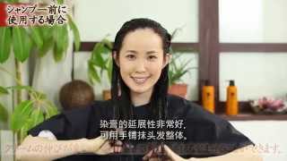 Refine headspa treatment color (chinese)