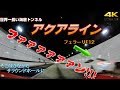 アクアライン スーパーカーツーリング そこはさながらサラウンドホール会場 Ferrari458