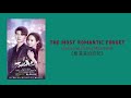 The Most Romantic Forget Liu Yu Ning æœ æµªæ çš å è Quên Là Ng Là Ng MẠN NhẠT Khà Ng Nà I Lá I Tá Biá T OST The Most Romantic Forget Liu Yu Ning æœ æµªæ çš å è Quên Là Ng Là Ng MẠN NhẠT Khà Ng Nà I Lá I Tá Biá T OST