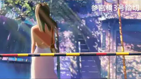 秒速5厘米 Hd 高画質 秒速5センチメートル One More Time One More Chance