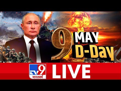 महायुद्ध @66..विध्वंस अनलिमिटेड  |  Ukraine Russia News Live | TV9 Live