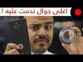 جوال ريد هيدروجين ون RED Hydrogen One ذو الإمكانيات العالية.. هل استحق الإنتظار؟