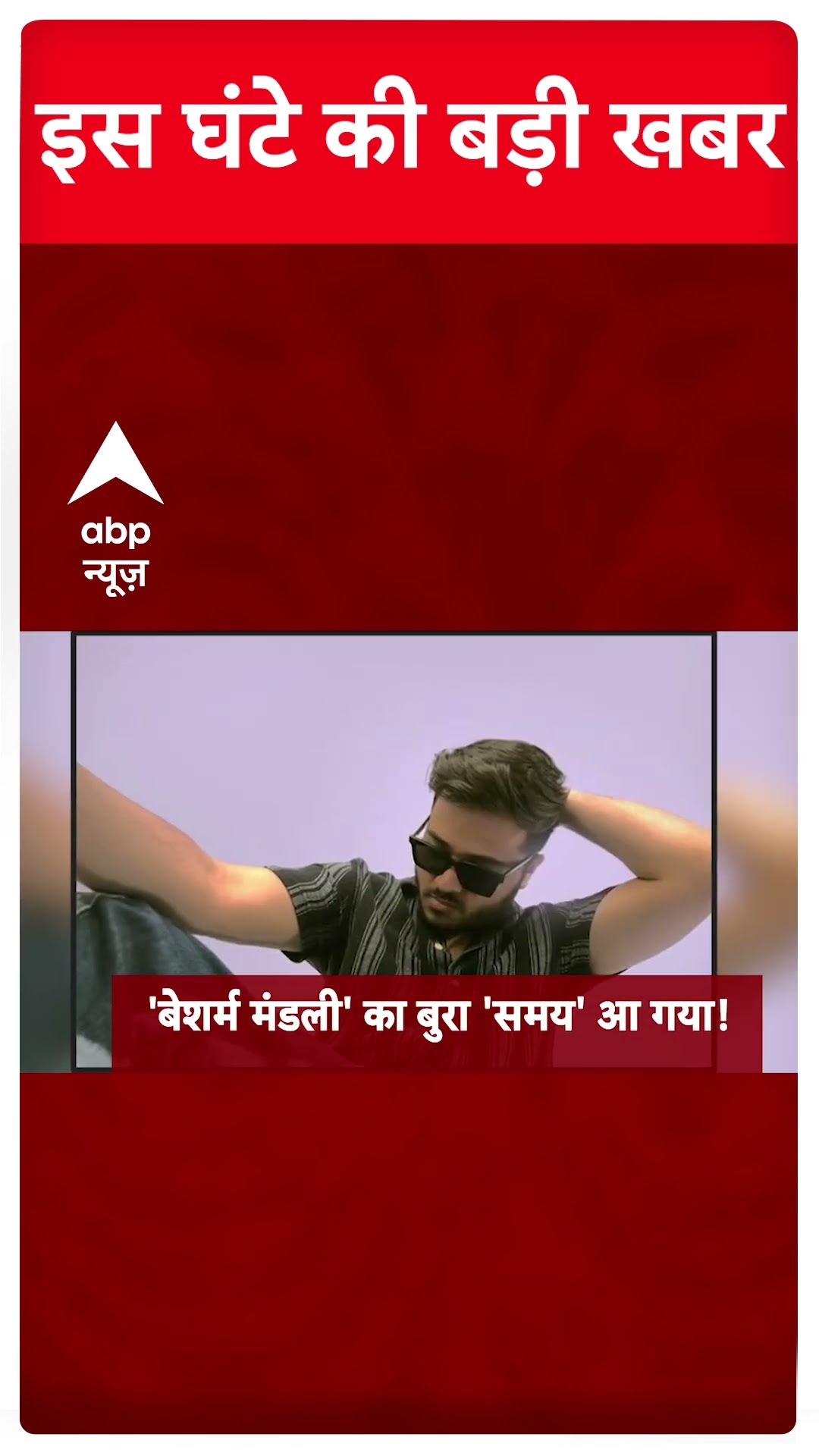 Top Headlines: दोपहर की बड़ी खबरें | Mahakumbh Maghi Purnima | Delhi New CM #abpnewsshorts