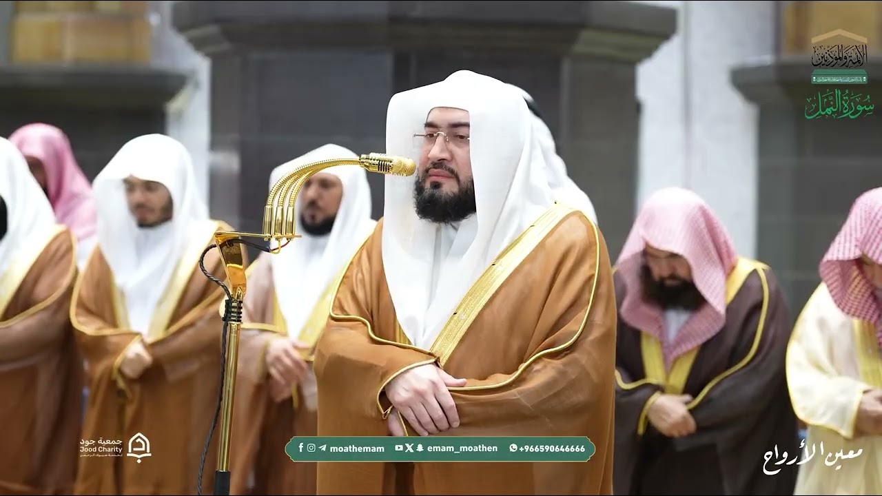 صلاة التراويح للشيخ بندر بليلة ليلة 23 رمضان 1447هـ من سورتي الشعراء (105) والنمل (1-44)