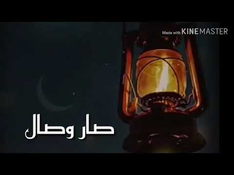 مرحب مرحب يا هلال رمضان ٢٠١٩ اداء حسين أحمدHussein Ahmd 