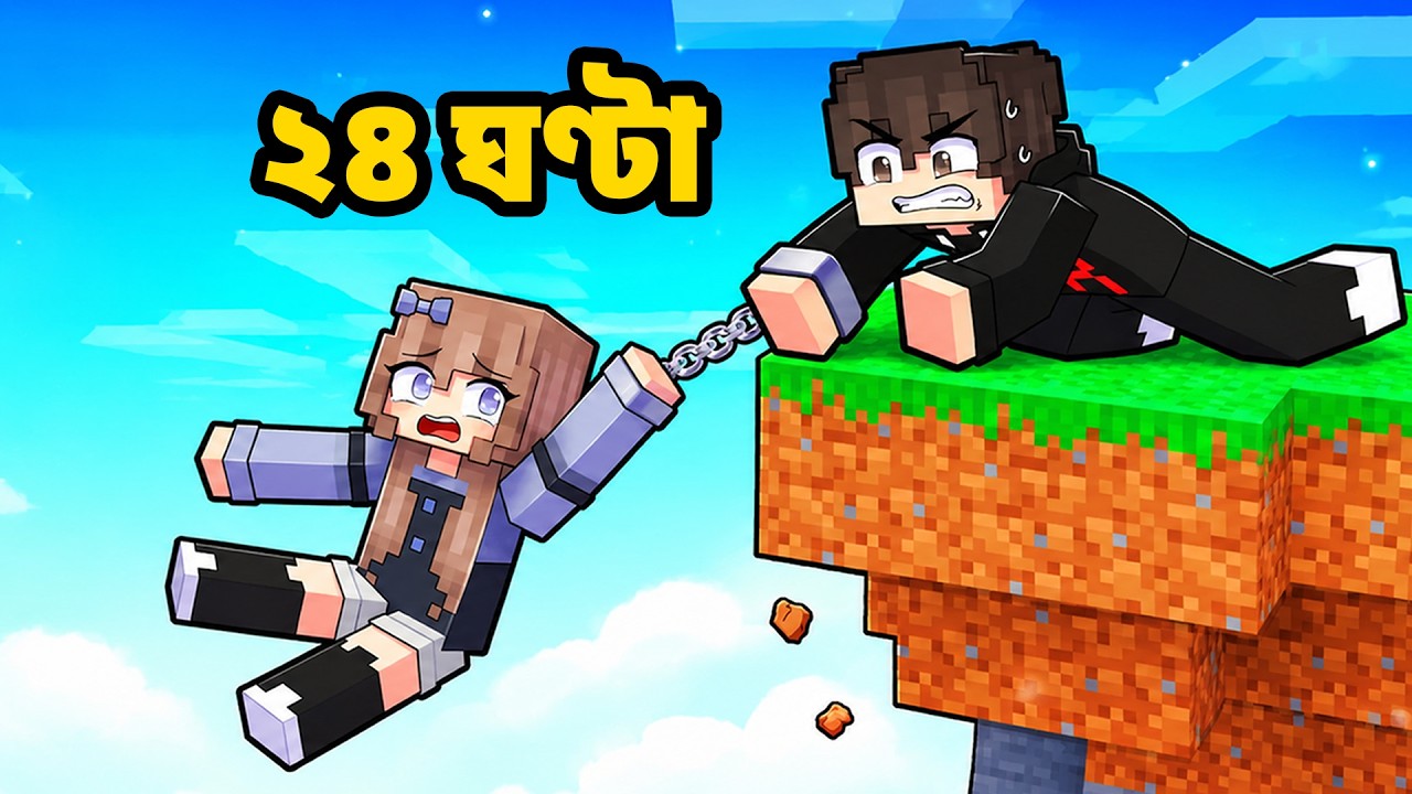 24 ঘণ্টা বান্ধবীর সাথে Handcuff-এ আটকে গেলাম! 😱 | Raj Burns Minecraft