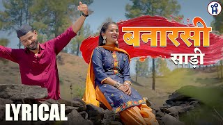 Banarasi saadi, New Kumaoni Song 2025 | Neeraj Chuphal, Bhawana Kandpal, JASH PANWAR | LYRICAL VIDEO