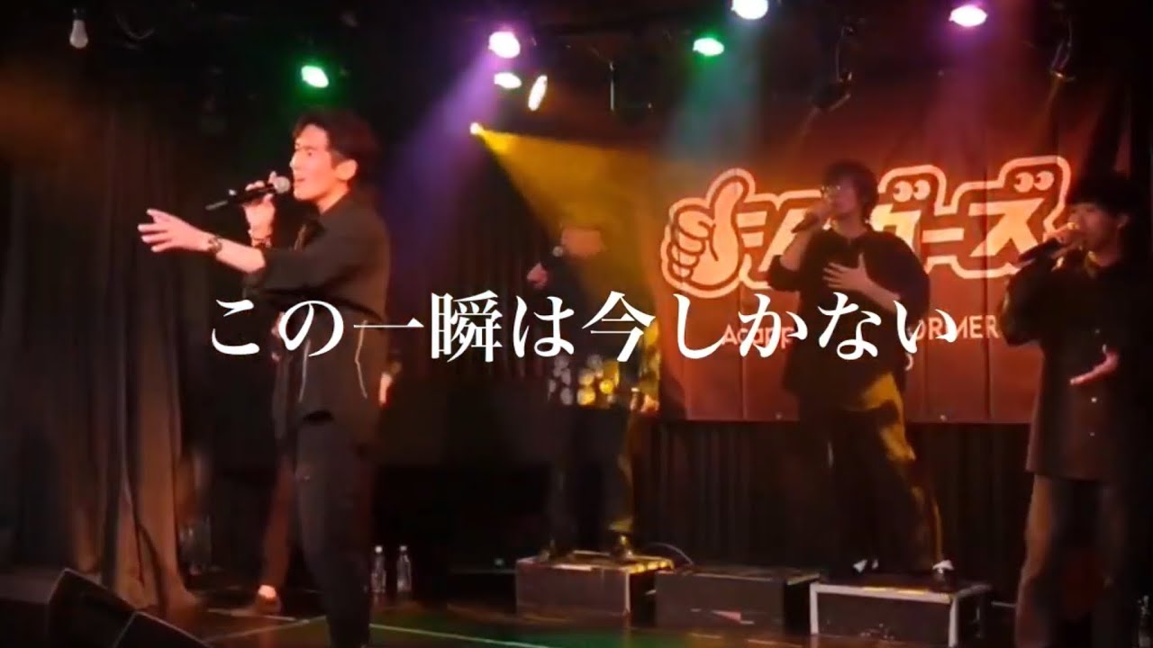 LIVE映像】ONE/シュガーズ - YouTube
