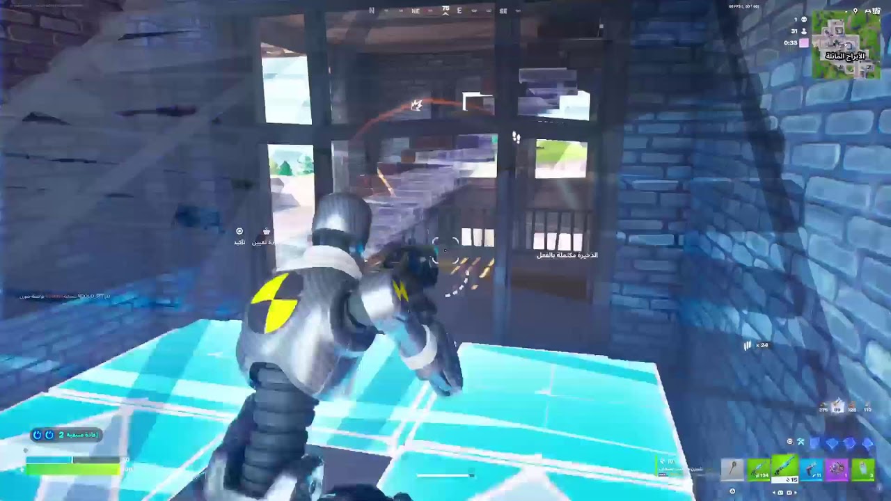 بث فورت التحديث الجديد