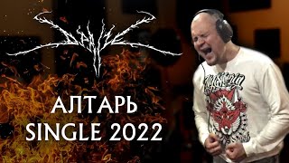 DPrize - Алтарь (Single 2022 / documentary cut)