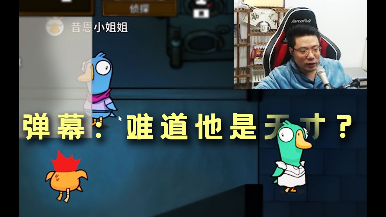 【大司马】名侦探柯刁!这把刁德一真的牛逼,弹幕:难道他是天才? - YouTube