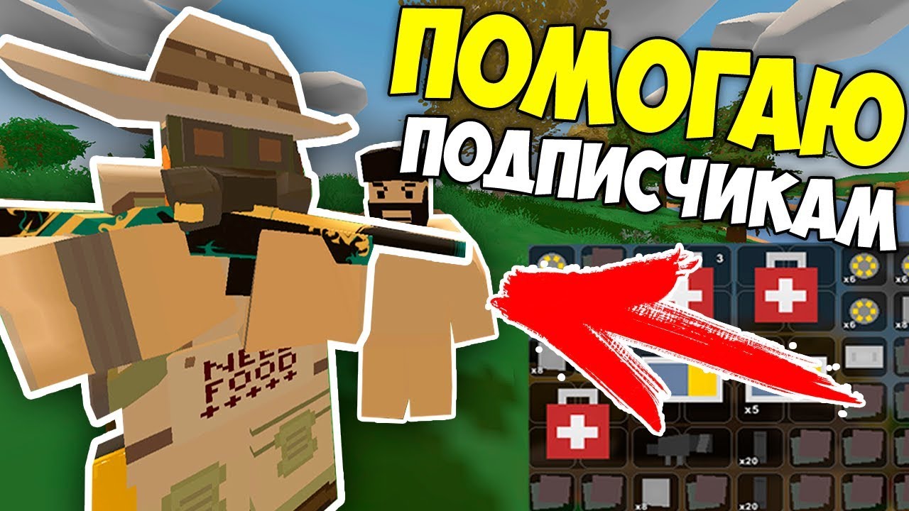 Генератор орды в unturned