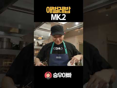 김풍의 애벌레밥 <strong>MK2</strong>