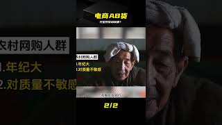 網購大坑AB貨：城里真好鄉下真差，這商販絕了 #电商AB货、网购套路、女装、双标、无良商家