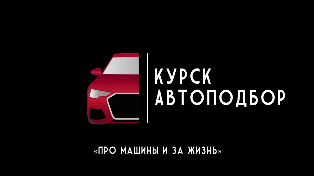 Авто врн канал ютуб