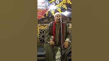 فضيله القارئ الشيخ محمد عبد الرحمن خضر #لايك