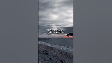 #القارئ #اكسبلور #duet #المصحف #دويتو #اكلتك #لايك #القزابري #راحة_نفسية #السعوديه