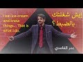 من هو عمر الغامدي؟ Who is Omar Jubran?