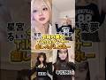 だれに応援されたい? #tiktok #可愛い#dance