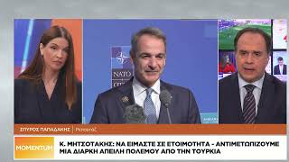 Κ. Μητσοτάκης: Εθεσε το θέμα του casus belli - «Η συμμαχία πρέπει να σέβεται τα μέλη της»