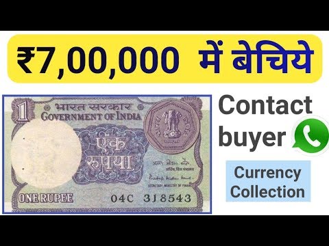 Sell One Rupee Note In Rs ₹7 Lac | Old Coins And Note Buyer | Tricks In Hi