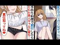 【漫画】陰キャが貧乏でガリガリなギャルを拾って手作り料理を食べさせてあげた結果…ムチムチな超美人ギャルに育ってベタベタに甘えて恩返しされた！？【恋愛マンガ動画】
