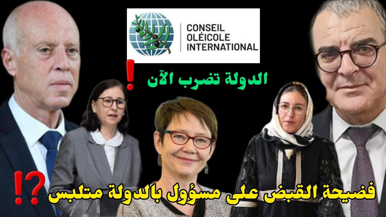 صدمة في الرائد الرسمي: إيقافات بالسجن وفضا-ئح تهزّ الدولة ايقاف مسؤول متلبس القرار انطلق بلا رجعة