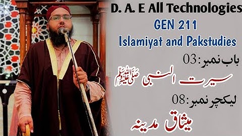 GEN-211 ISL&PaK Std  Lecture No #08 D.A.E All Technologies