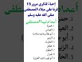 أعمام النبي صلى الله عليه وسلم