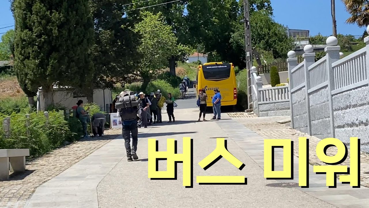 버스는 순례자를 싣고 그걸 바라보는 나 이건 아마도 l 산티아고 순례길 29일차 (Palas de Rei → Arzúa)