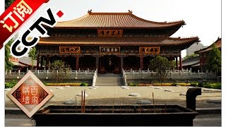 Lecture Room 20161203 Empress WU Ep9 Becoming Enemy with the Queen | CCTV