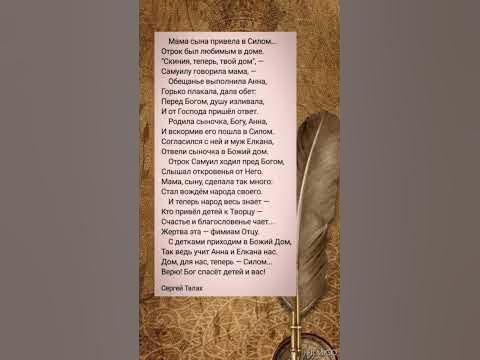 МАМА СЫНА ПРИВЕЛА... @ ХРИСТИАНСКИЕ СТИХИ 🕊️ - YouTube