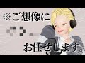 【おばかゲーム】え◯ちなことをボソッと言って聞こえたら負けゲーム【浦島坂田船/文字起こし】