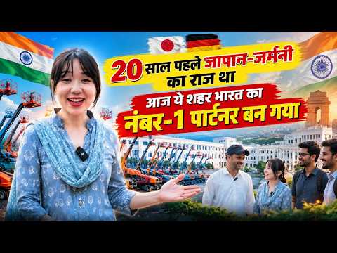 20 Years Ago, Japan and Germany Ruled, Today This City Has Become India's #1 Partner!