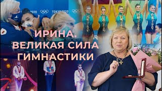 видео: Ирина Лепарская. Великая сила гимнастики. Фильм АТН картинка: Ирина Лепарская. Великая сила гимнастики. Фильм АТН