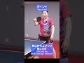 【中国卓球】初心者向け下回転打ち解説：バックドライブ編 Backhand Loop vs Backspin for Beginners #shorts