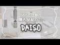 【DAISO購入品】ダイソー大量購入☆SNSで話題の人気商品を実際に使って紹介します♪