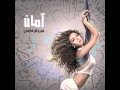 امان ميريام فارس