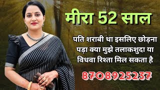 || Can I get widow or divorcee from any state in India || #jeevansathi #wedding #shadi #free screenshot 5