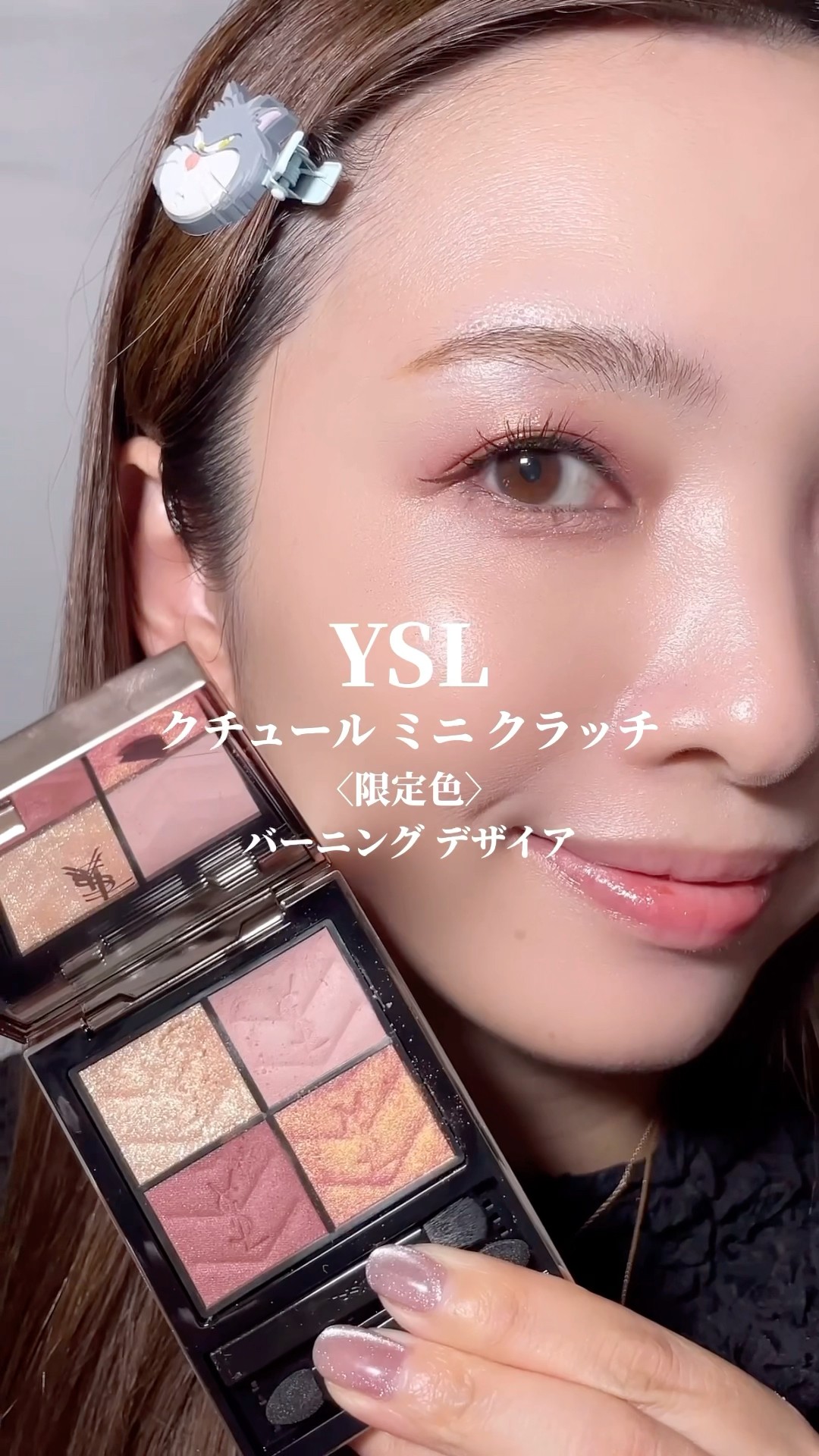 YSL クチュールミニクラッチ No.825 バーニング デザイア 9/5発売 #PR
