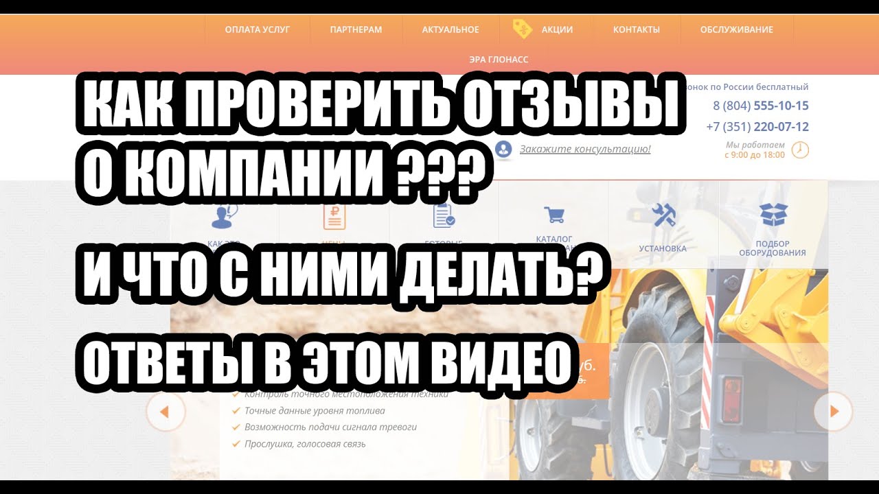 Вест контроль сервис