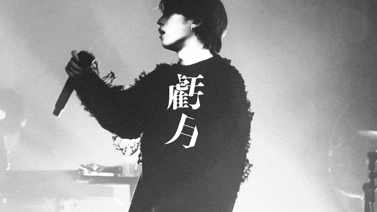 存流むーんらいとLIVE 存流 1st ANNIVERSARY カバーライブ「むーんらいとLIVE」Goods & Album