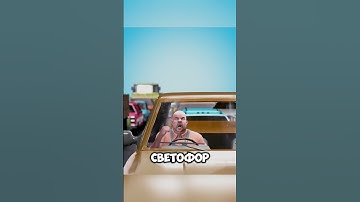 Как светофор реагирует на этот прибор? @zackdfilms