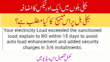 The Shocking Truth About LOAD ENHANCEMENT in Your Electricity Bill