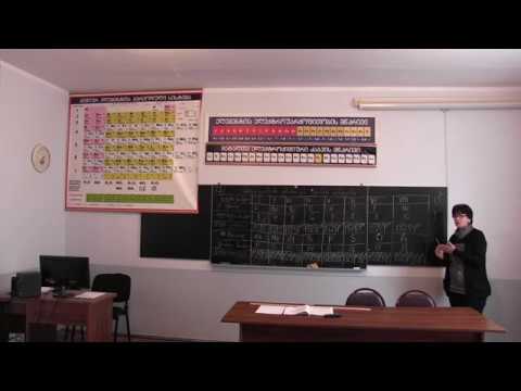 პერიოდულობის კანონი და ატომის აღნაგობა. მე-8 კლასი. IV ნაწილი