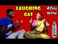 சிரிப்பு Gas என்னடா இப்படி பண்ணுது! | LAUGHING GAS EXPERIMENT | Vijay Ideas