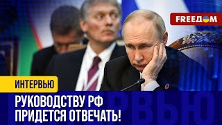 Ордера на АРЕСТ от МУС: ответственность военно-политического руководства РФ БУДЕТ!