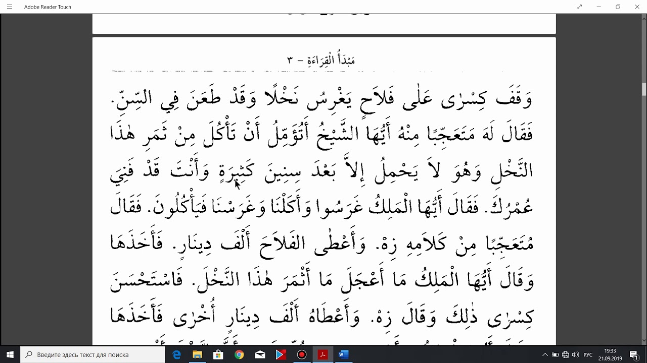 арабия язык. арабский литературный язык. арабия язык. арабский язык. алиф алфавит арабский алфавит.