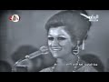 وردة الجزائرية - العيون السود | حفل رأس السنة 1972 .