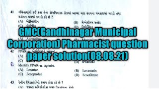 GMC(Gandhinagar Municipal Corporation) Pharmacist question paper solution(08.08.21) screenshot 5